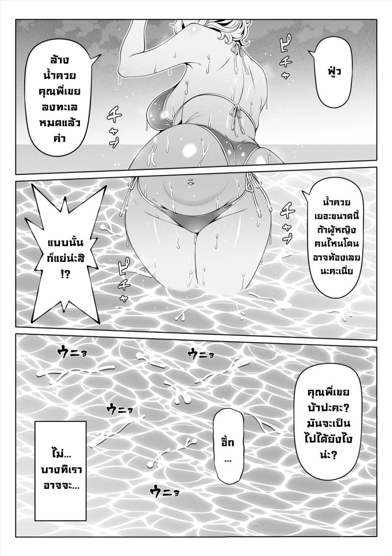 โดจิน น้องสาวภรรยามาเอาคืน 4